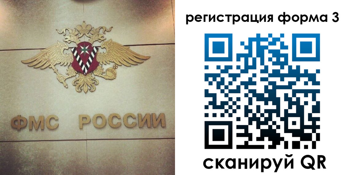 временная регистрация 2025 в Шелехове