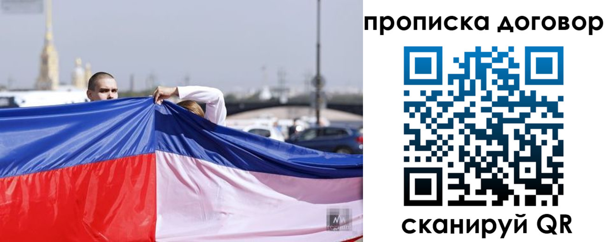 временная регистрация гарантия в Шелехове