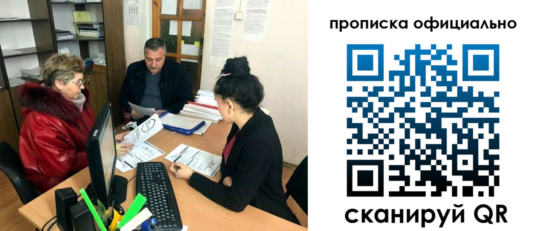 прописка гарантия в Шелехове
